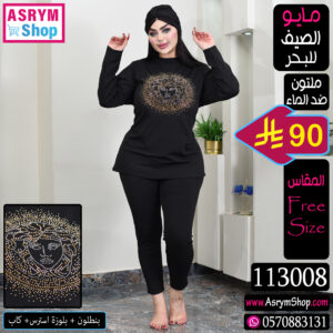 مايو بحر ضدء الماء