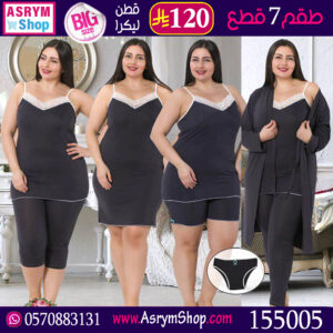 22 155005 طقم رصاصي مقاسات 7قطع قطن ت