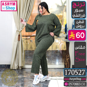 22 170527 ترنج زيتي فرزاتشي ماركة سبور بروش ت