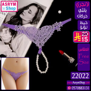 22 22022 ل بانتي لؤلؤ موف قلب دانتل ت
