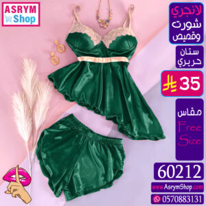 22 60212 شورت وقميص زيتي ستان ك