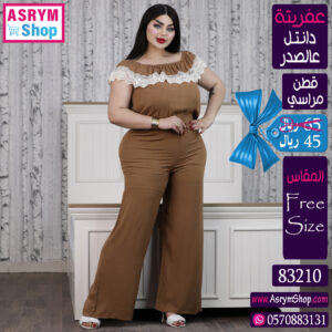 22 83210 عفريتة بيج دانتل عالصدر حمالة ساقطة قطن ك