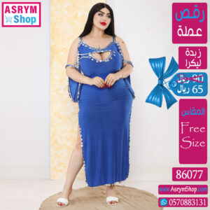 22 86077 جلابية رقص ازرق بكم مفتوح عملة فضي حبال ملمع حمالات زبدة ك